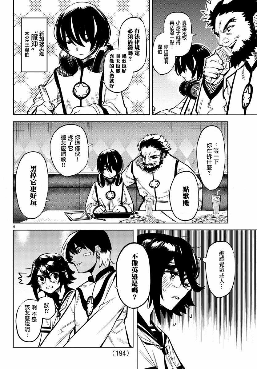 第87话