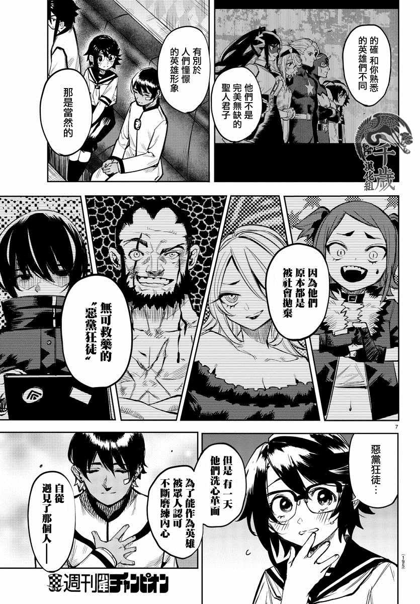 第87话