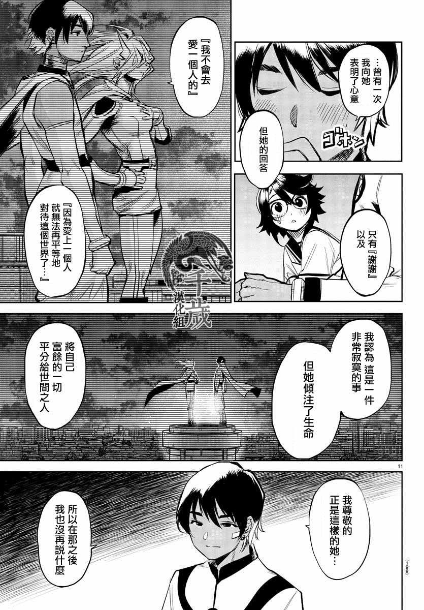 第87话