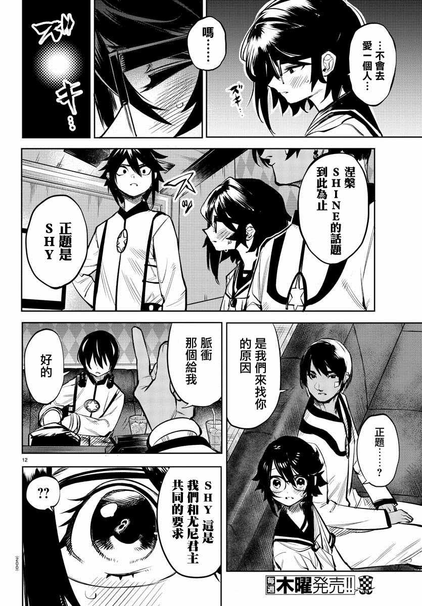 第87话