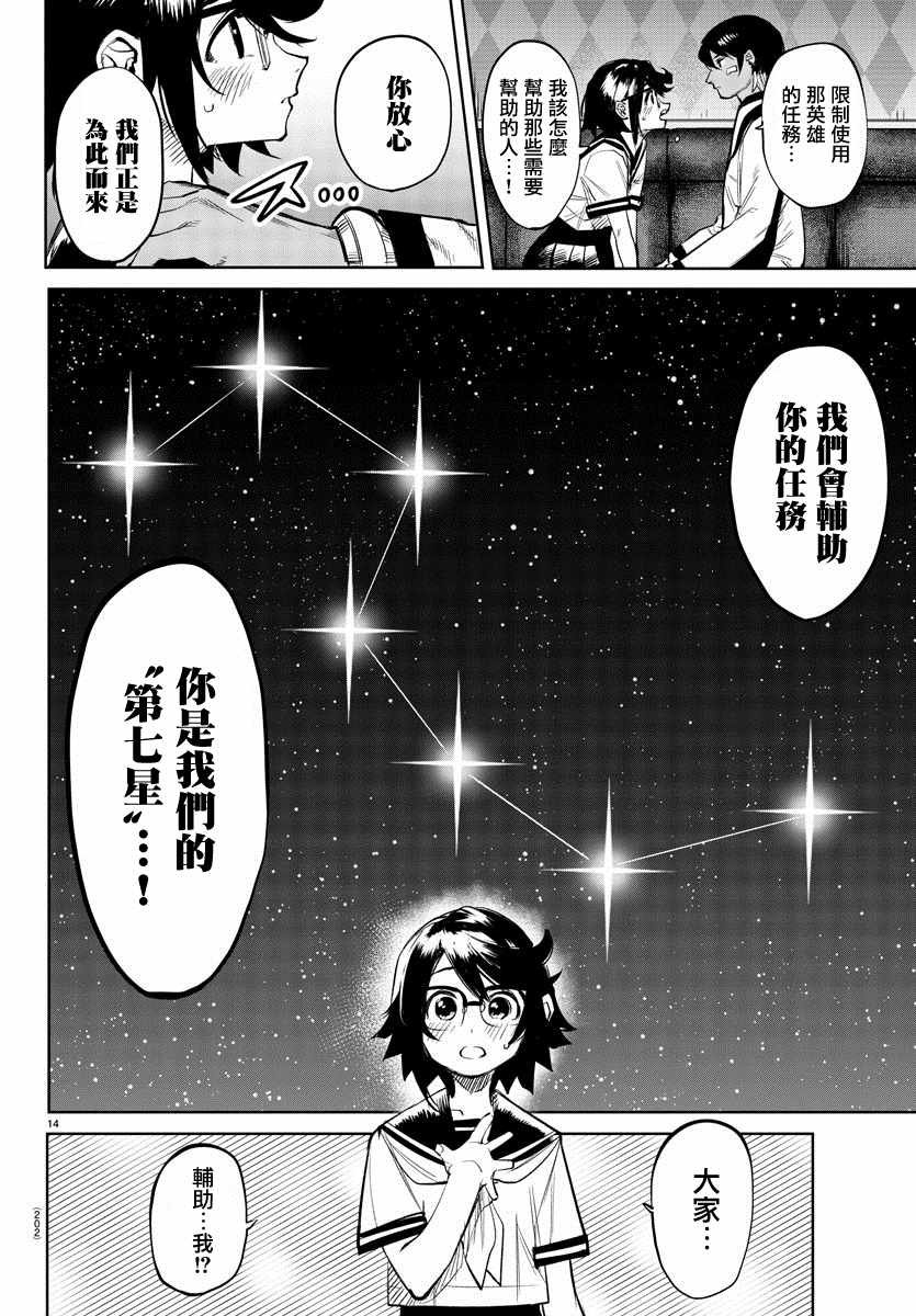 第87话