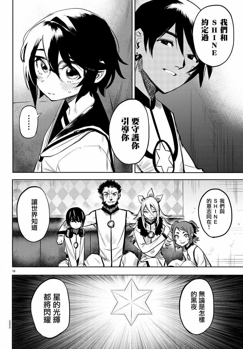 第87话
