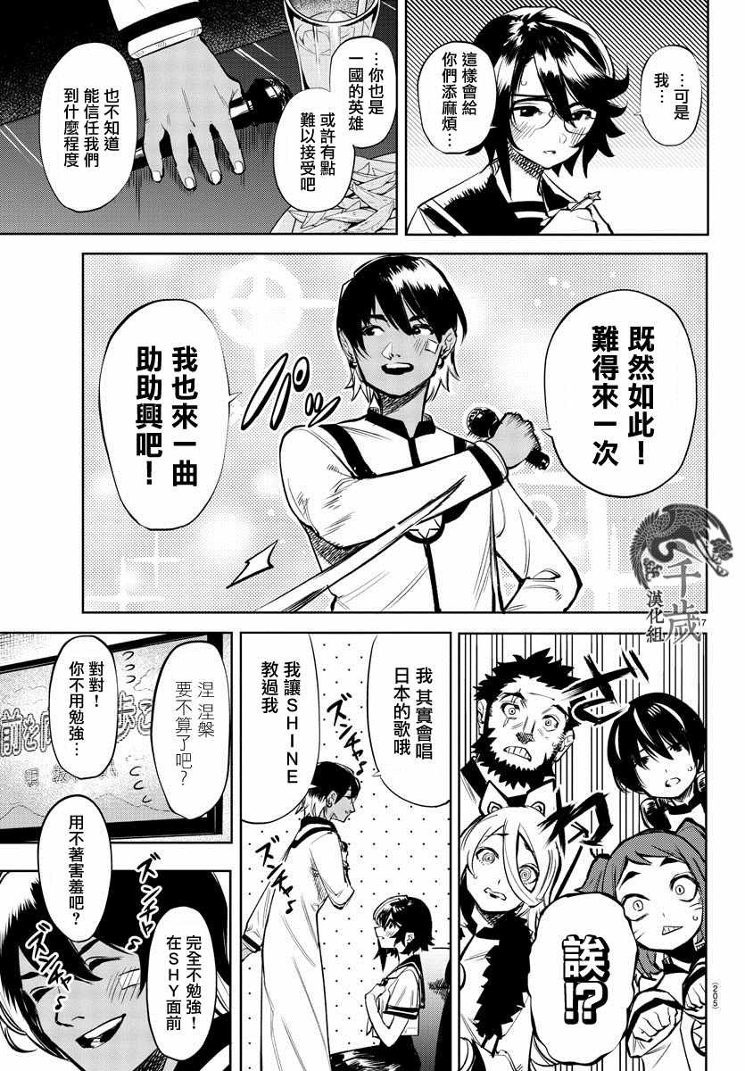第87话
