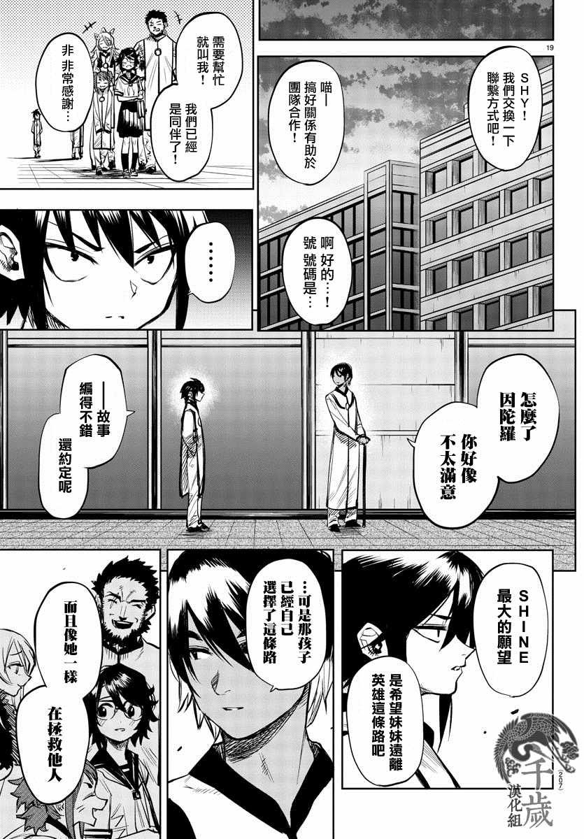 第87话