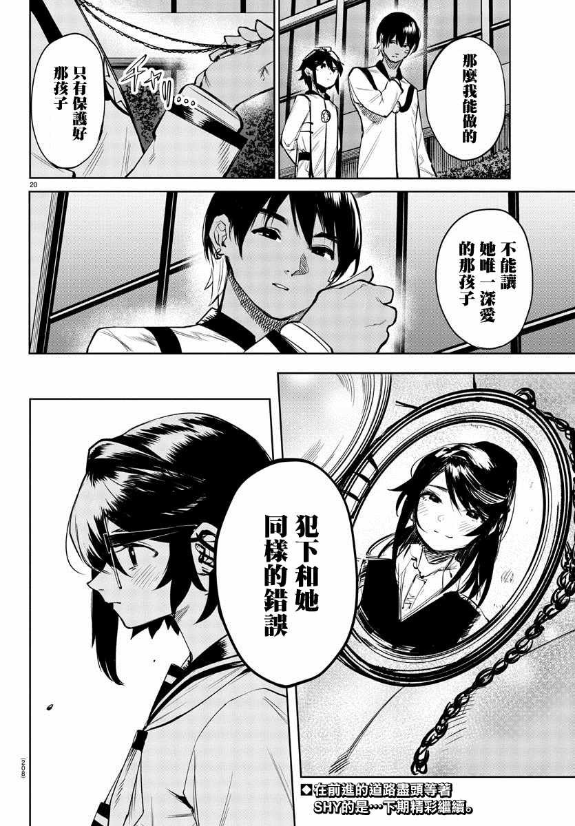 第87话