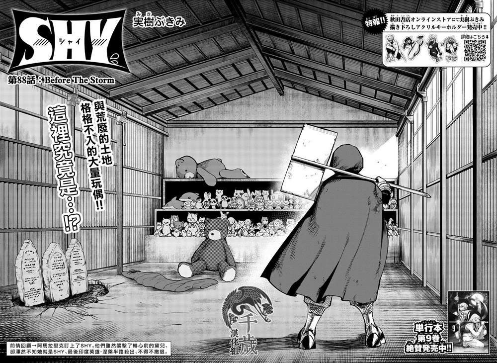 第88话
