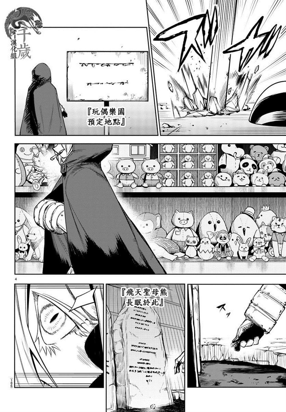 第88话