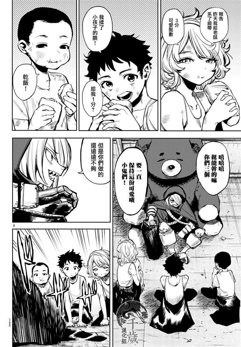 第88话