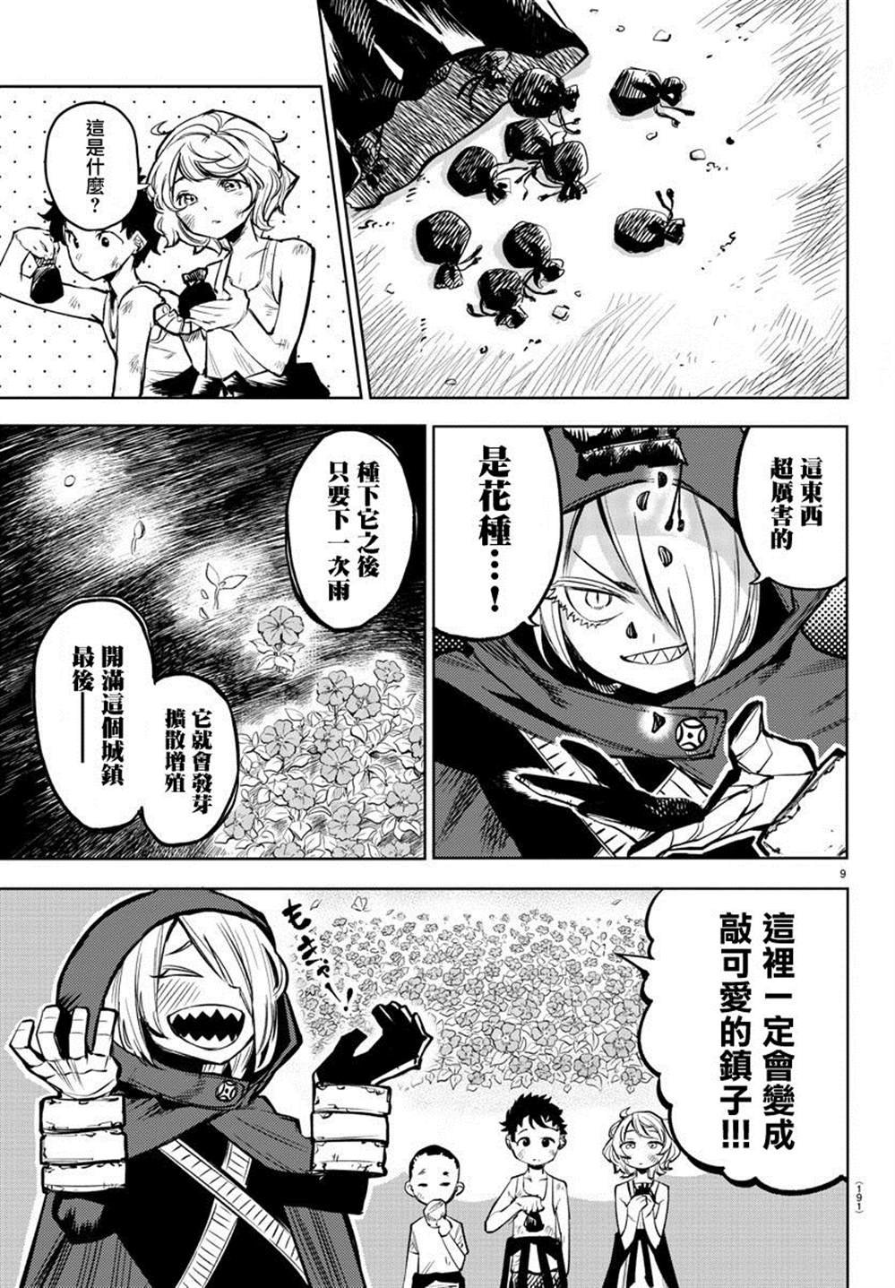 第88话