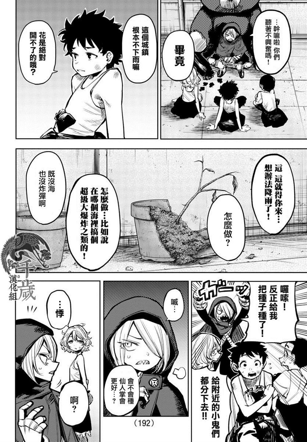 第88话