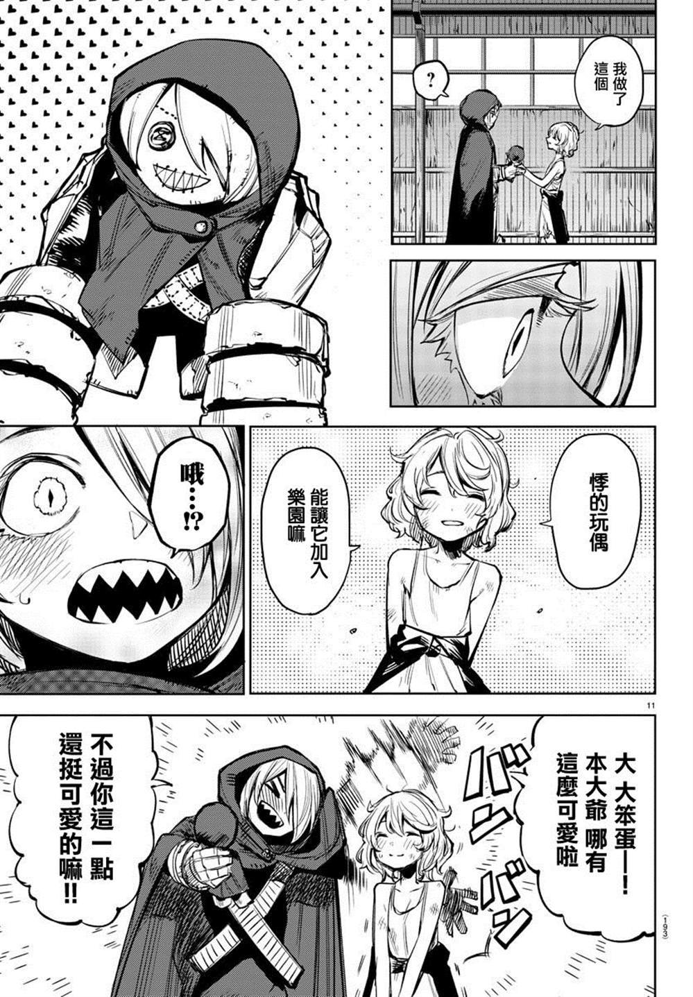 第88话