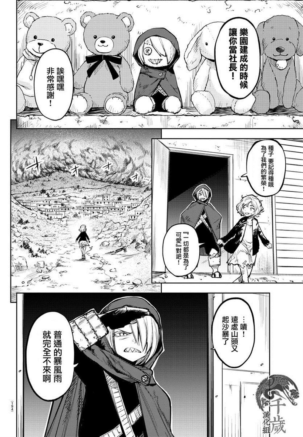 第88话