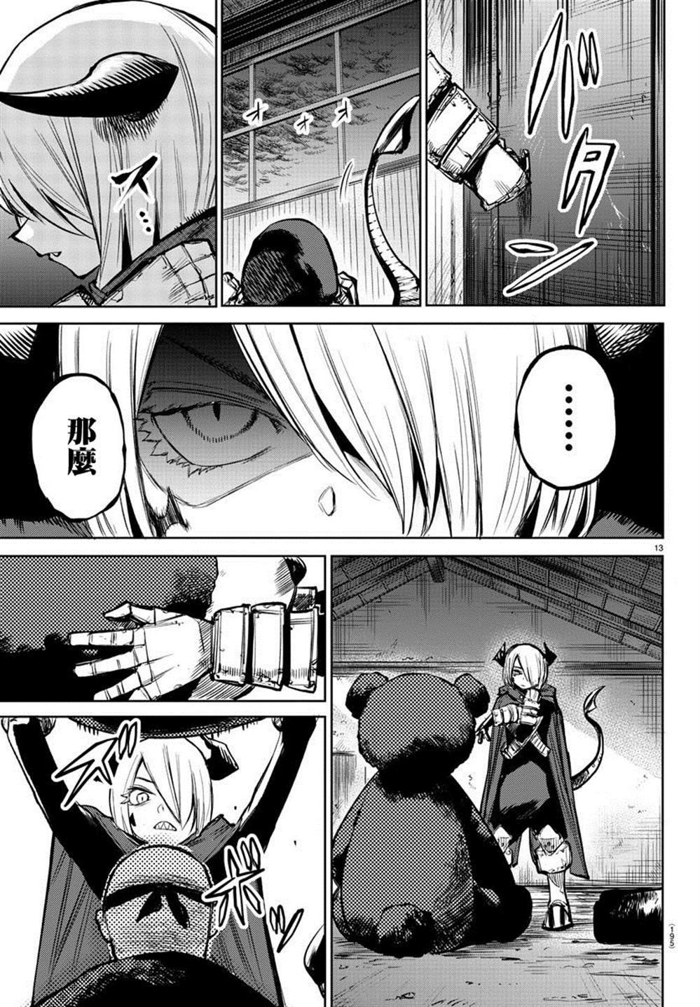 第88话