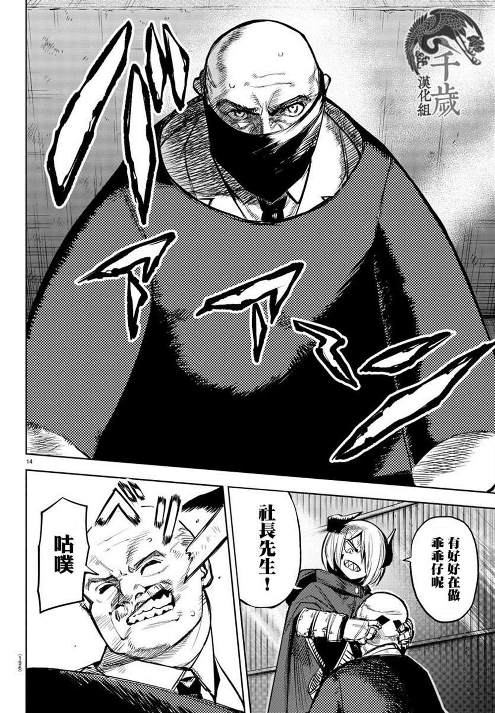 第88话