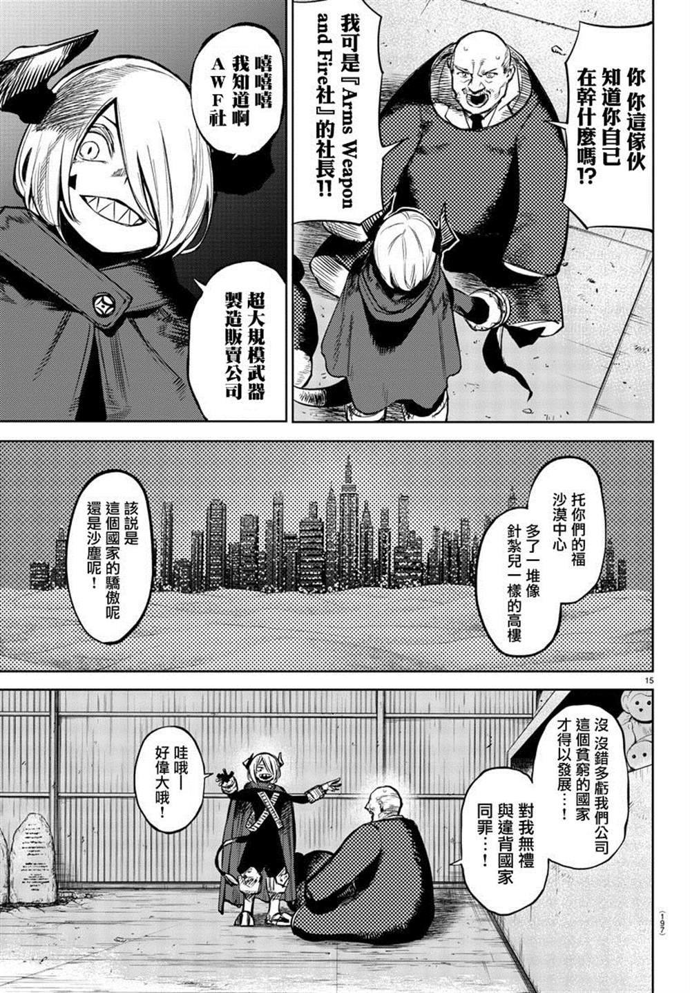 第88话