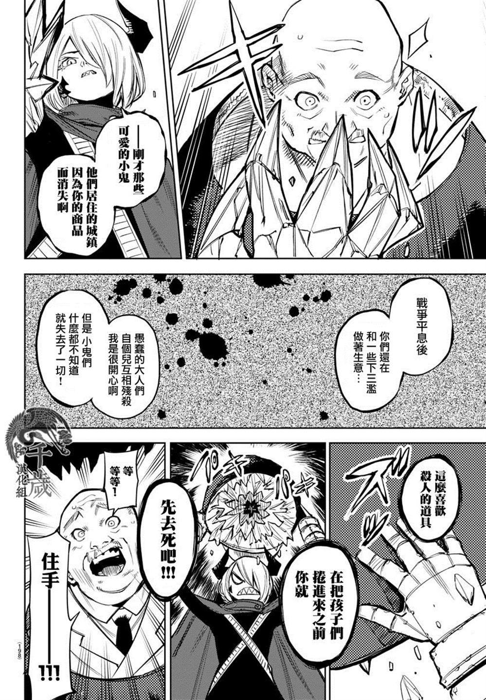 第88话