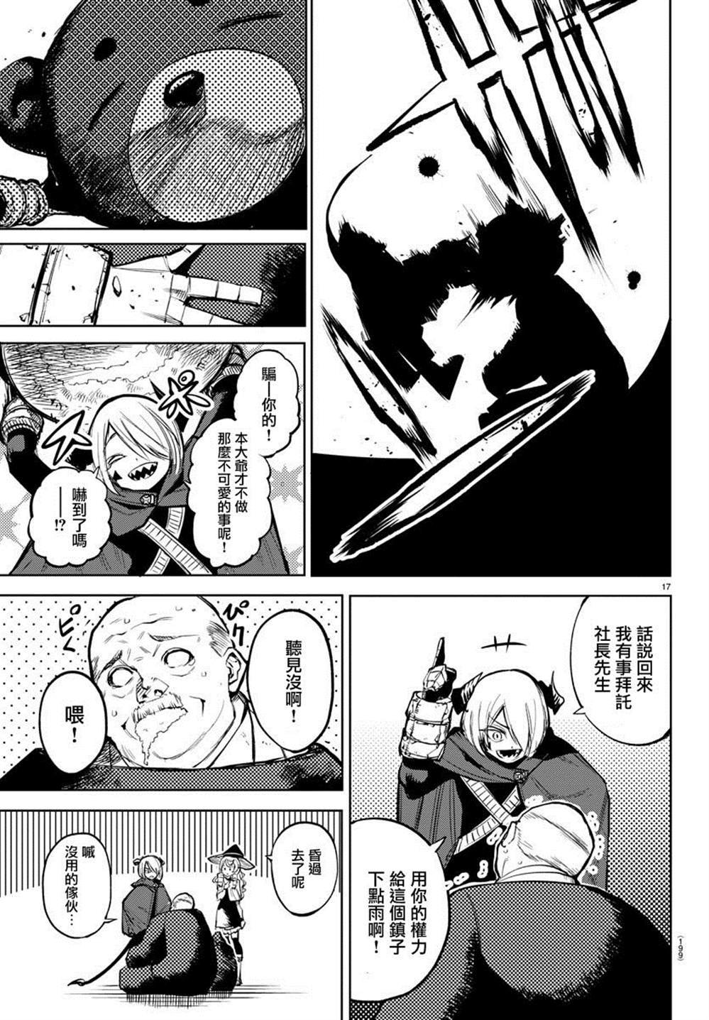 第88话