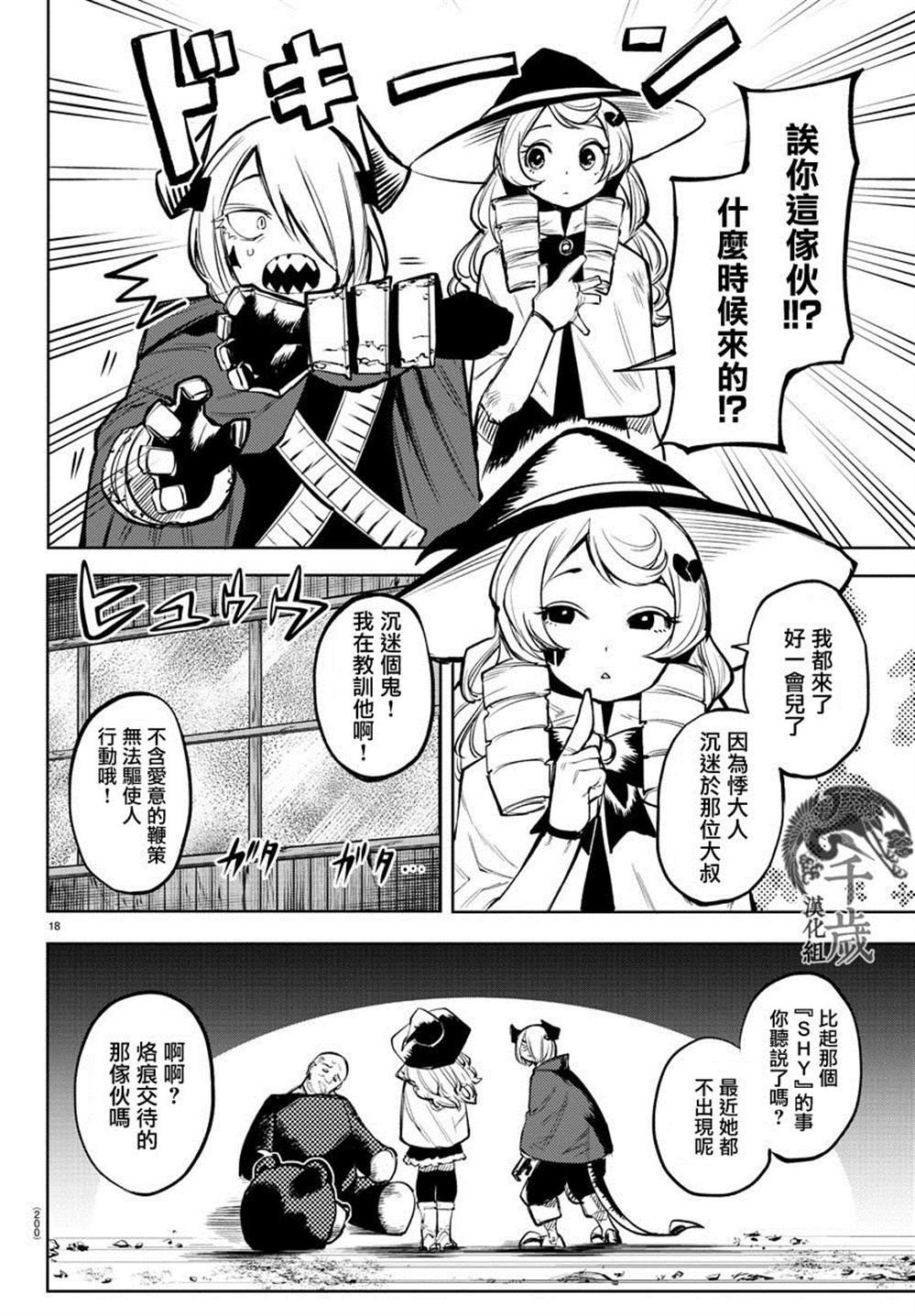 第88话