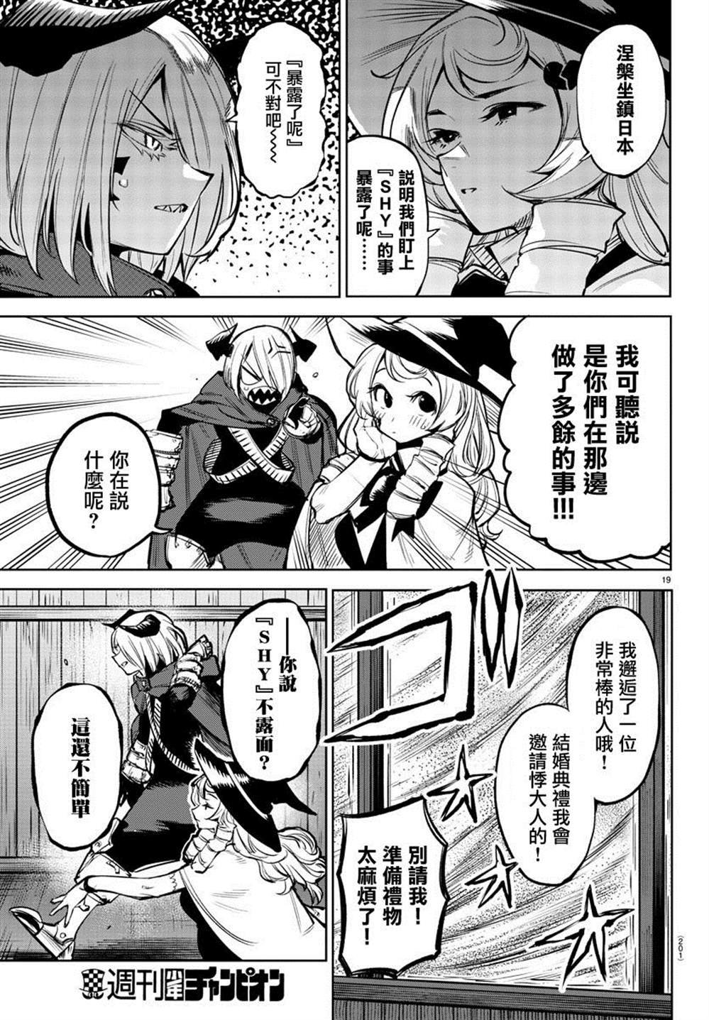 第88话
