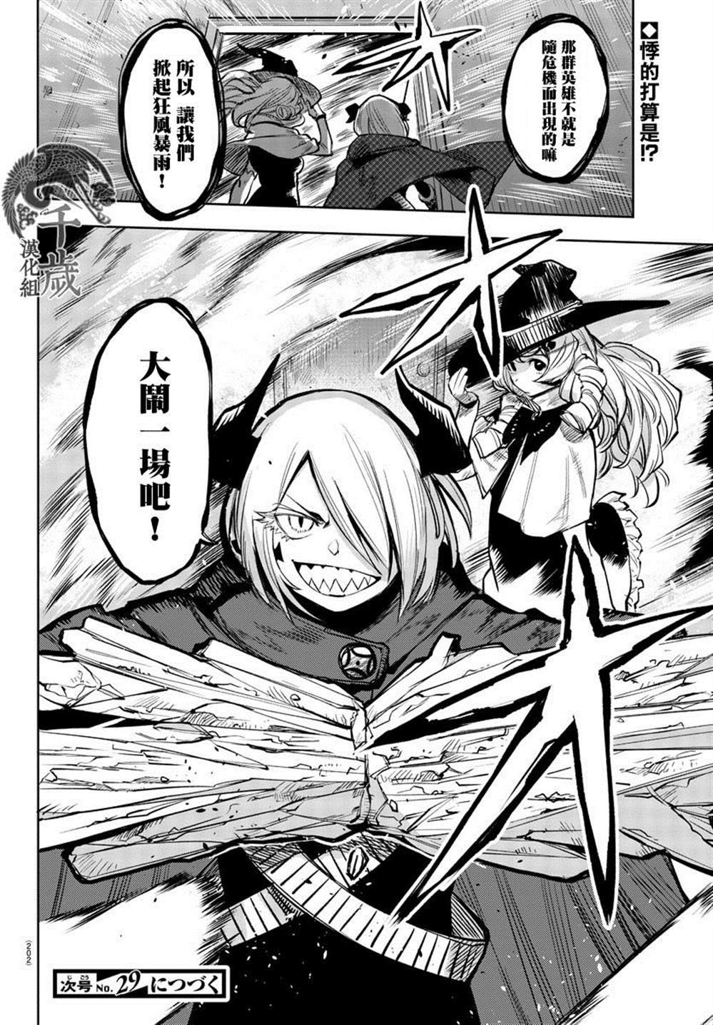 第88话