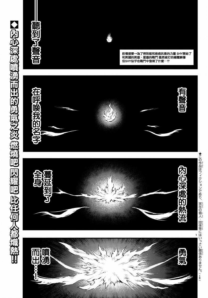 第8话 无心之人