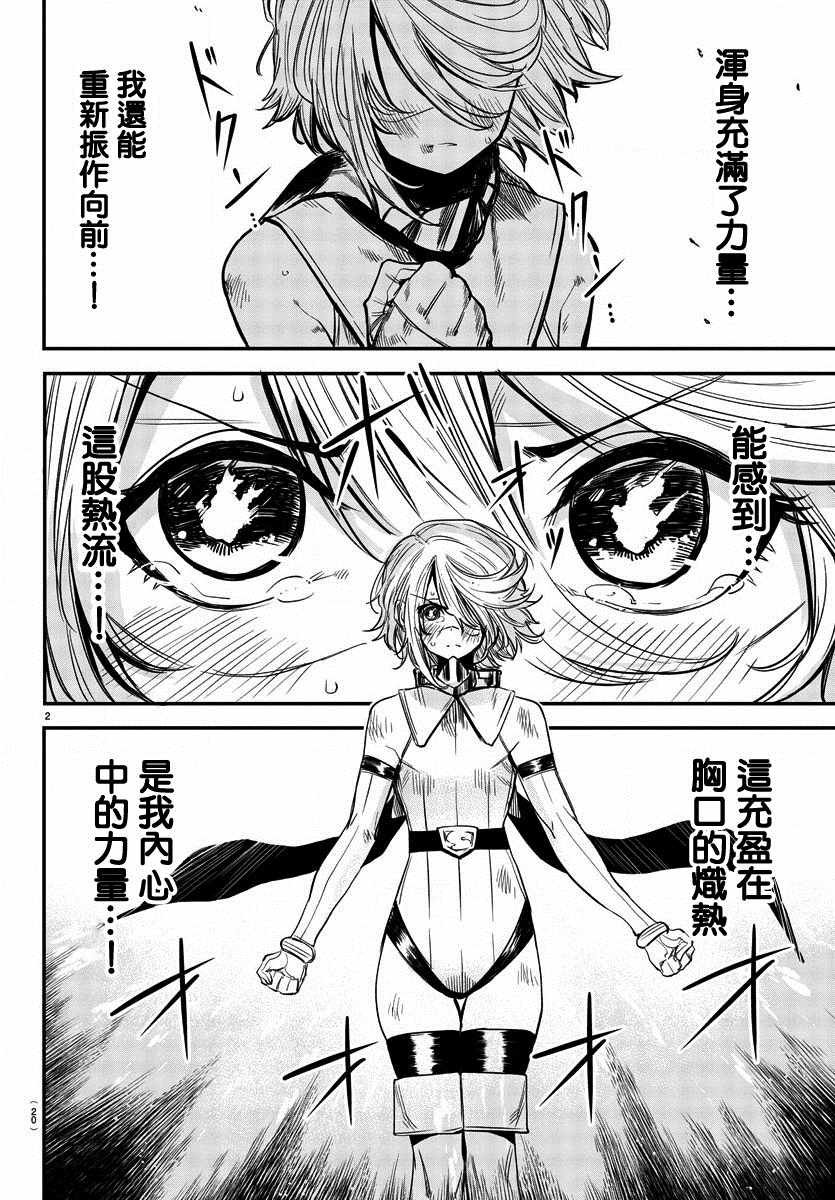 第8话 无心之人