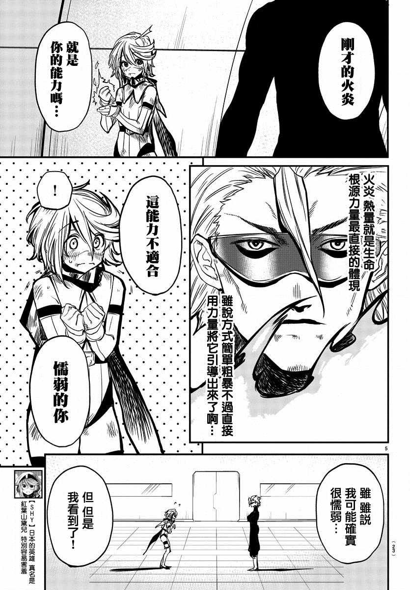 第8话 无心之人