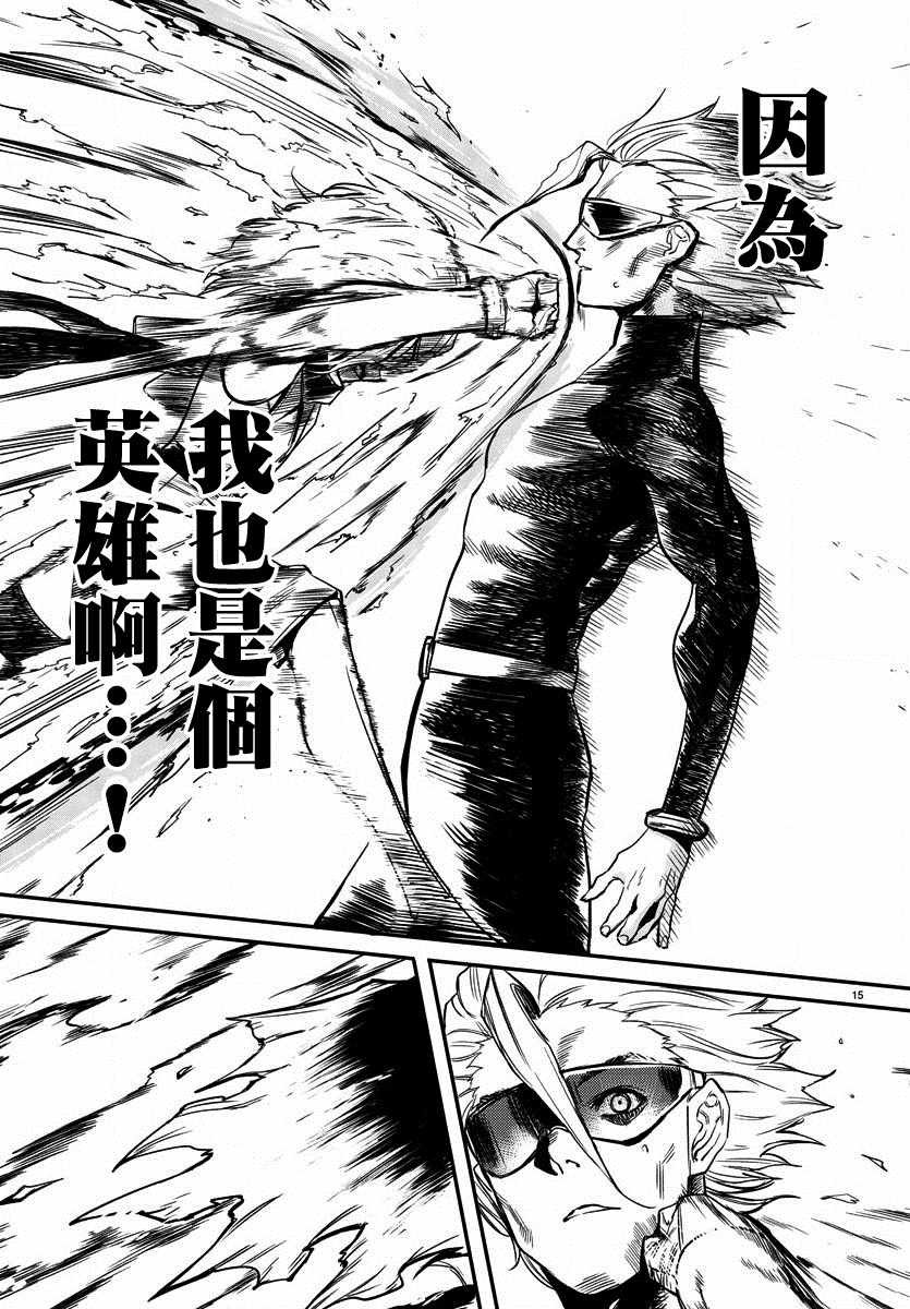 第8话 无心之人