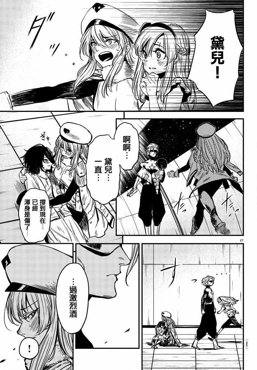 第8话 无心之人