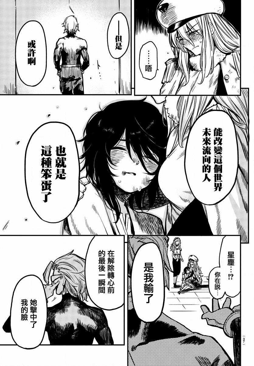 第8话 无心之人