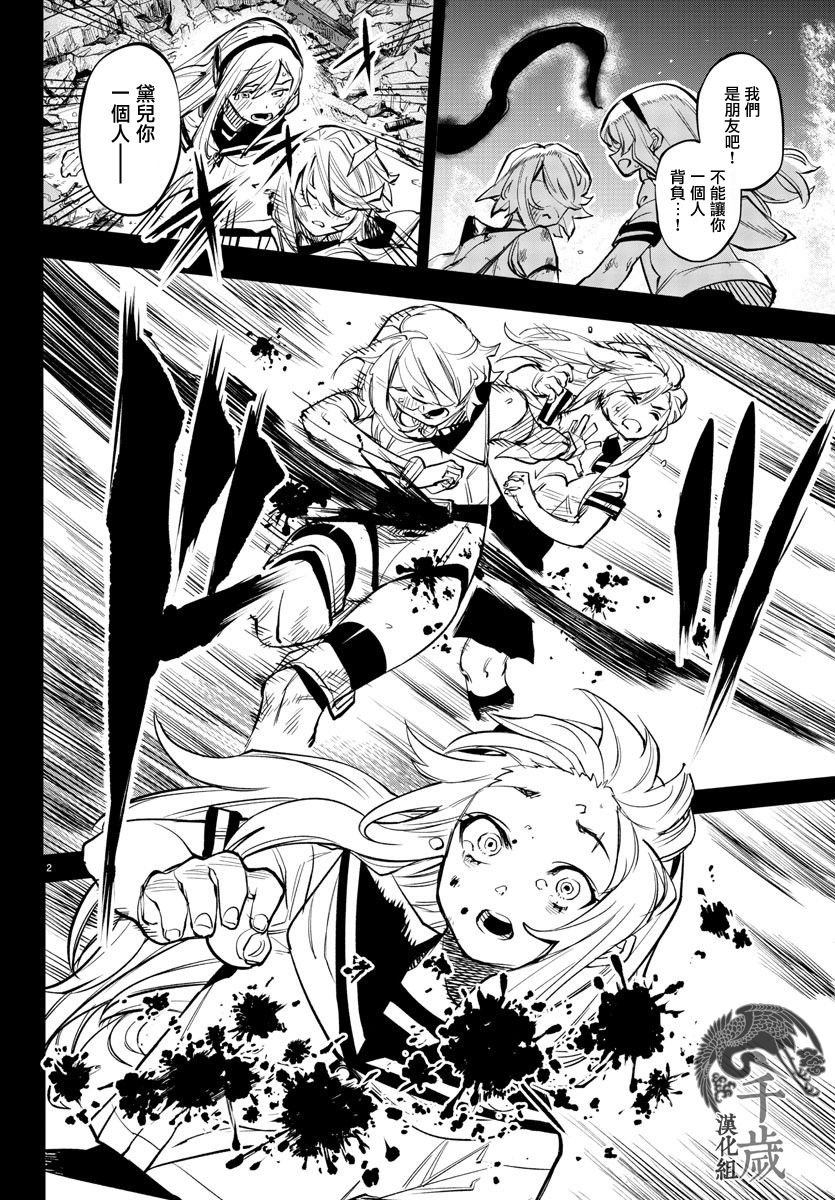 第89话