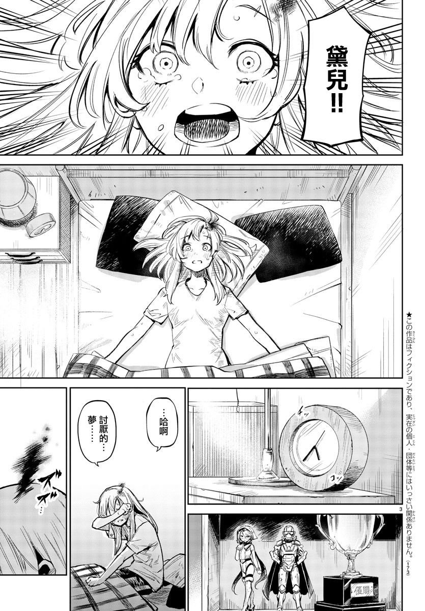 第89话