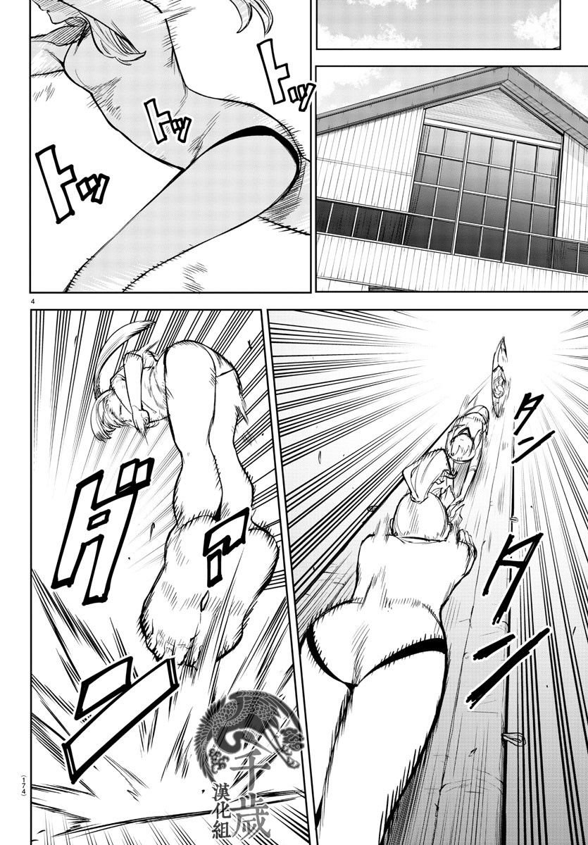 第89话