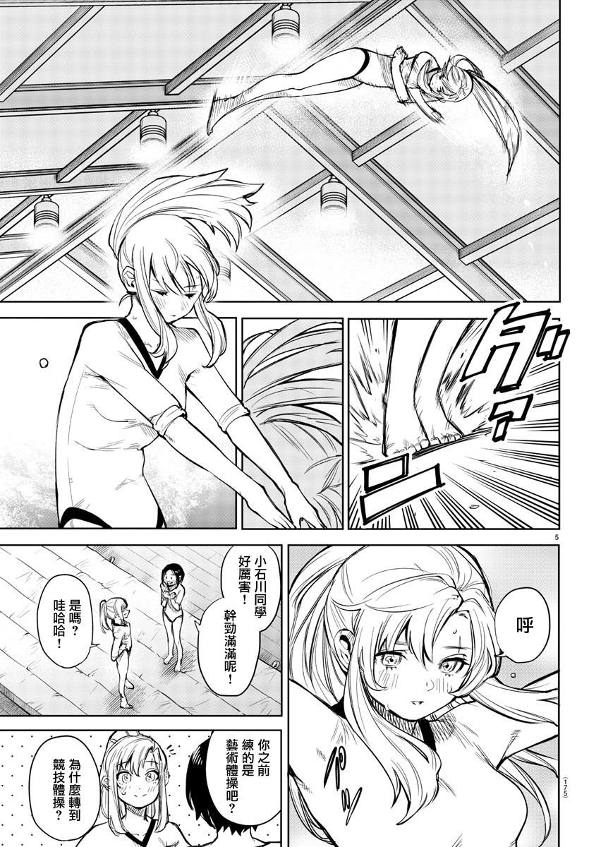 第89话