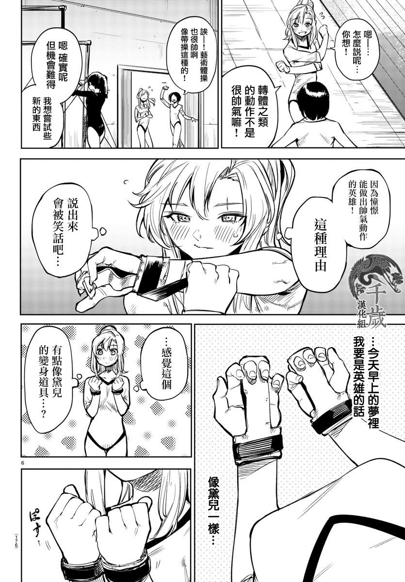 第89话