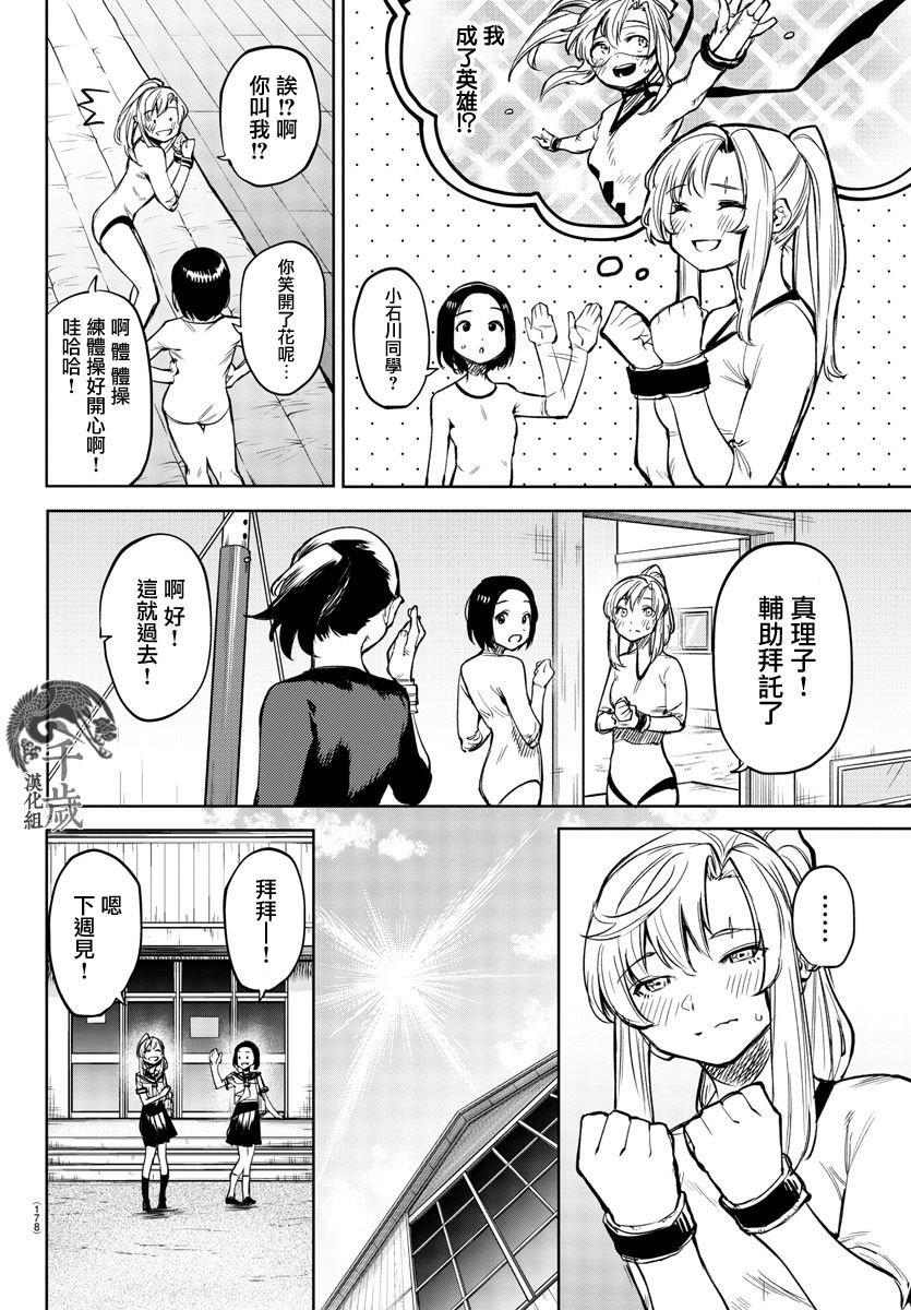第89话