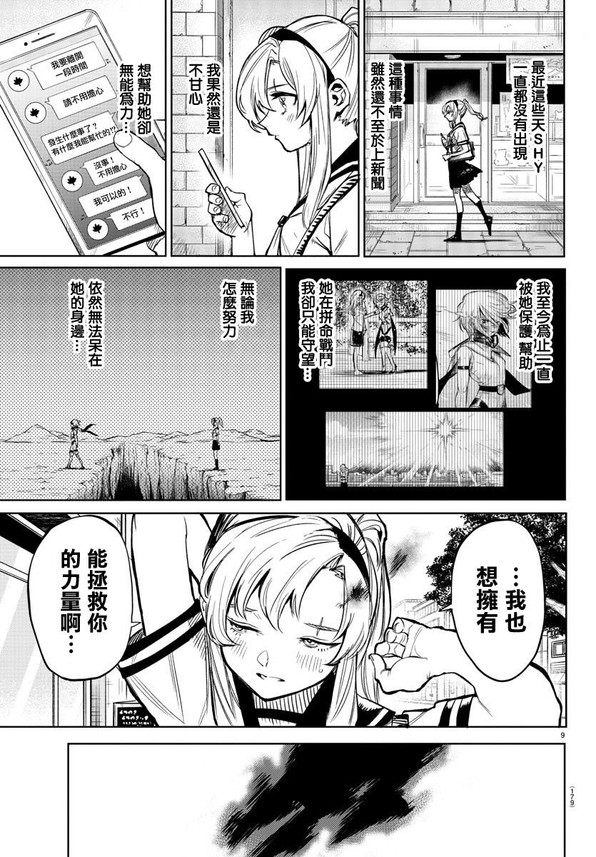 第89话