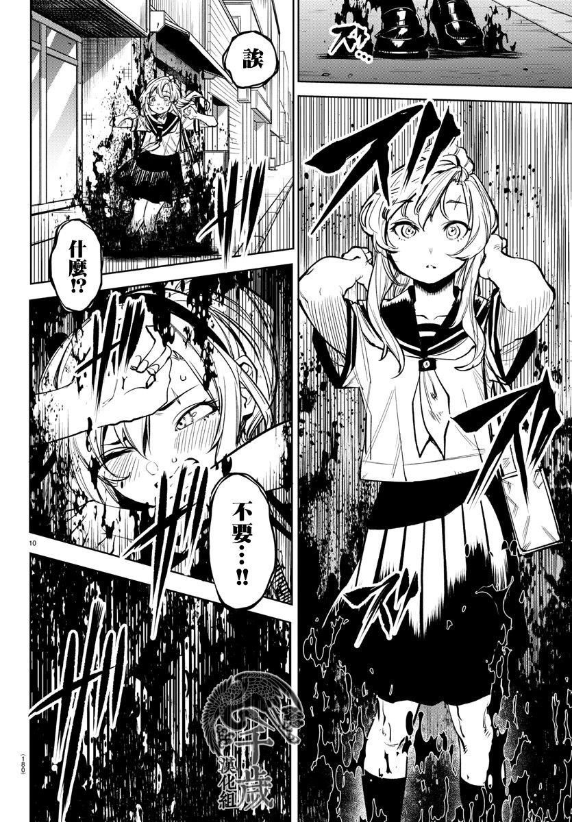 第89话