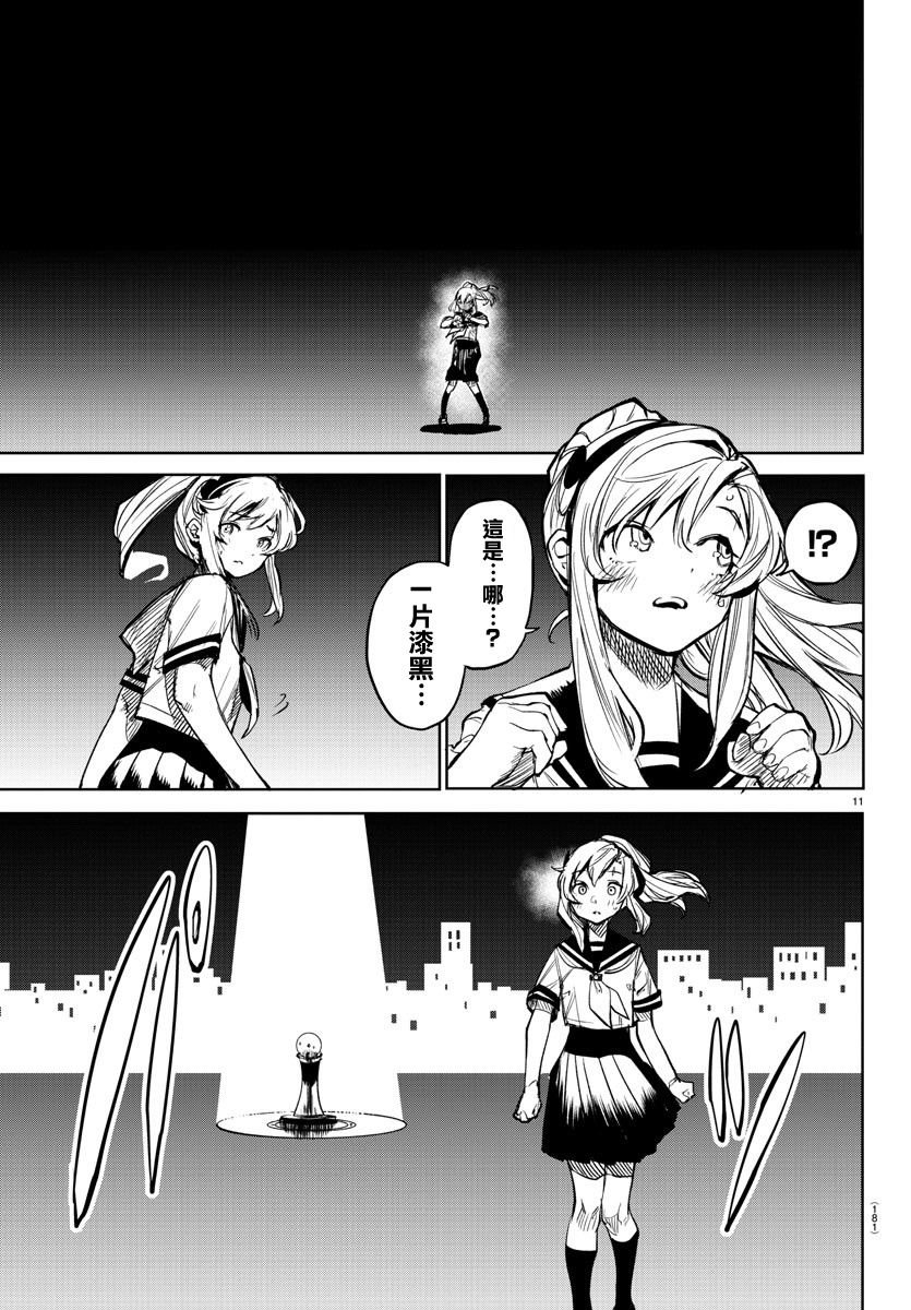 第89话