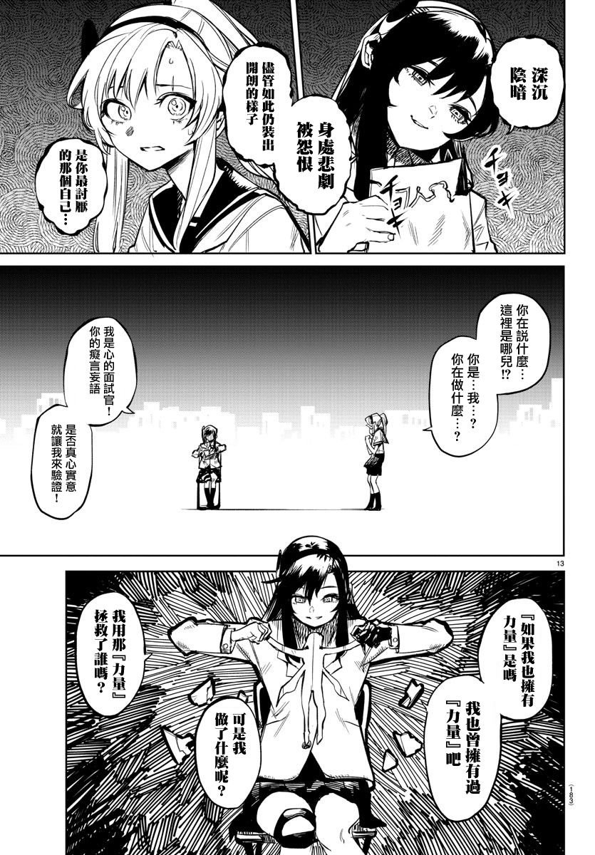 第89话