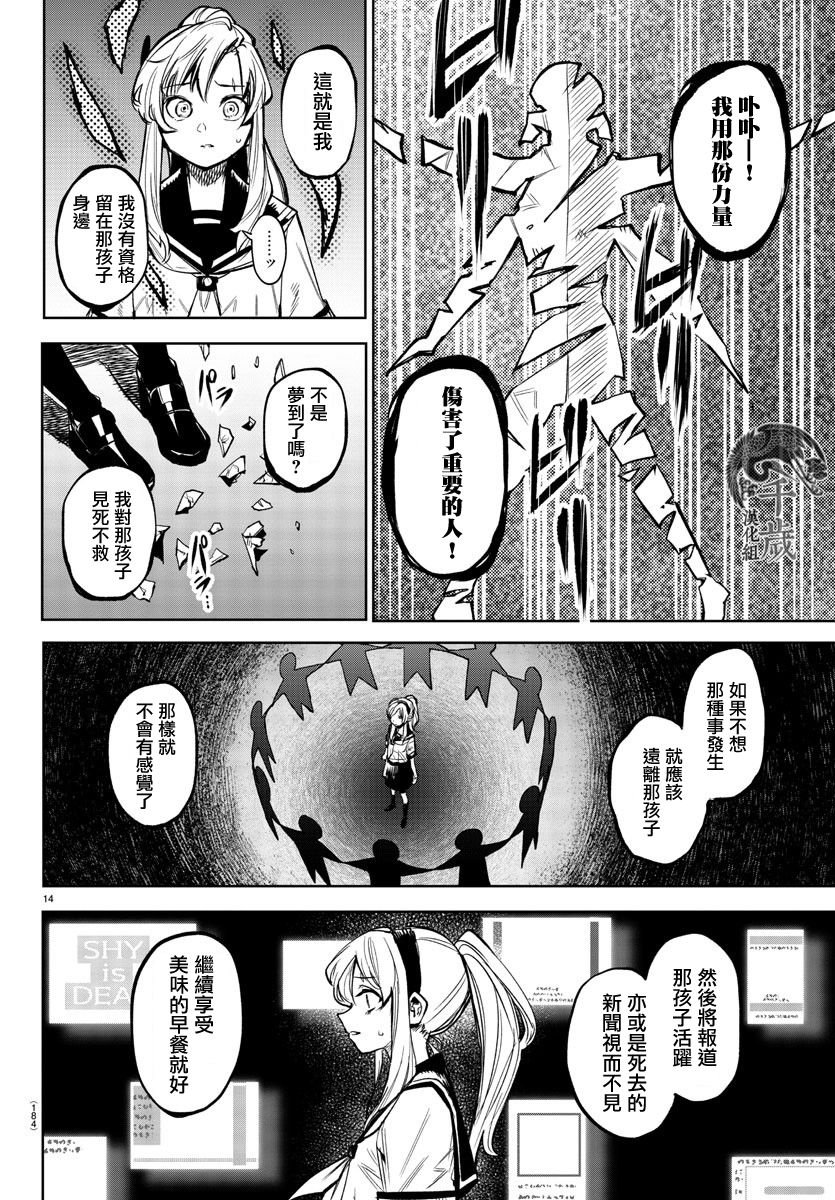 第89话