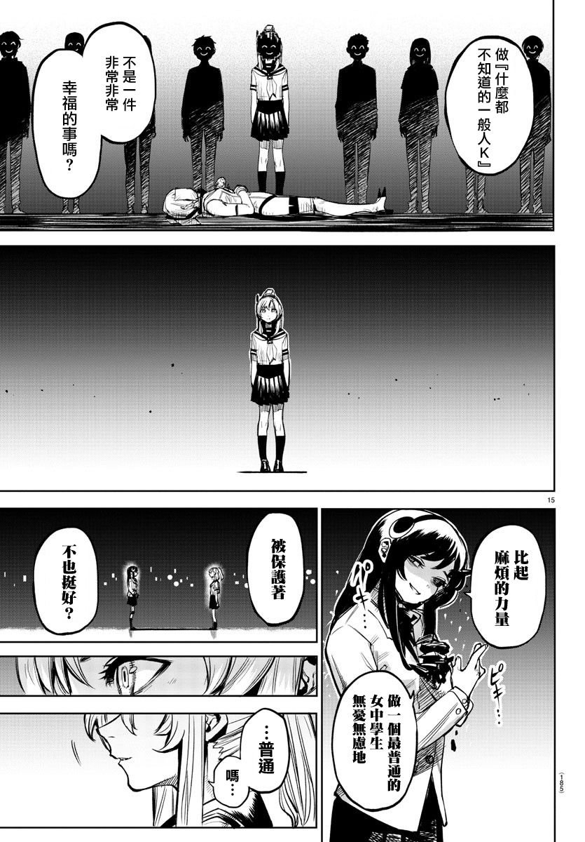 第89话