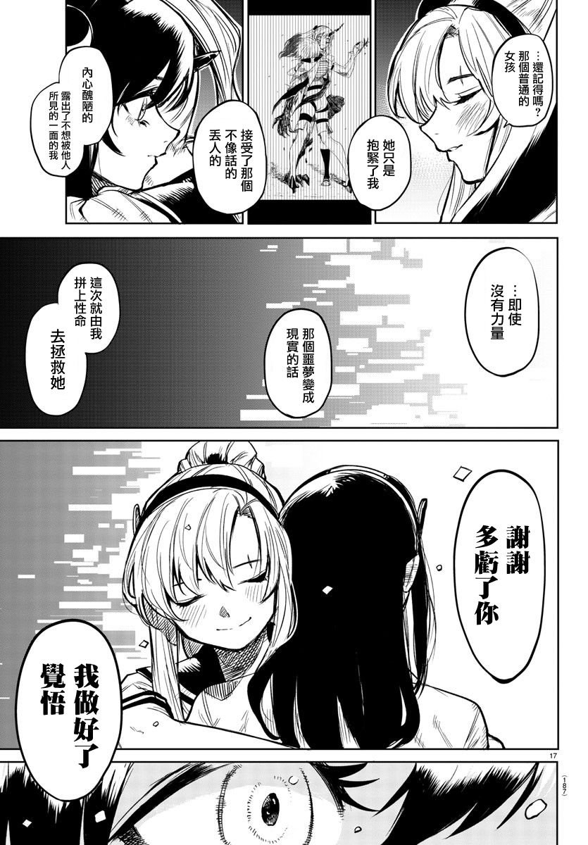 第89话