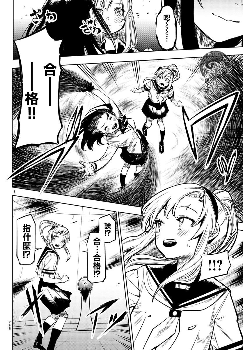 第89话