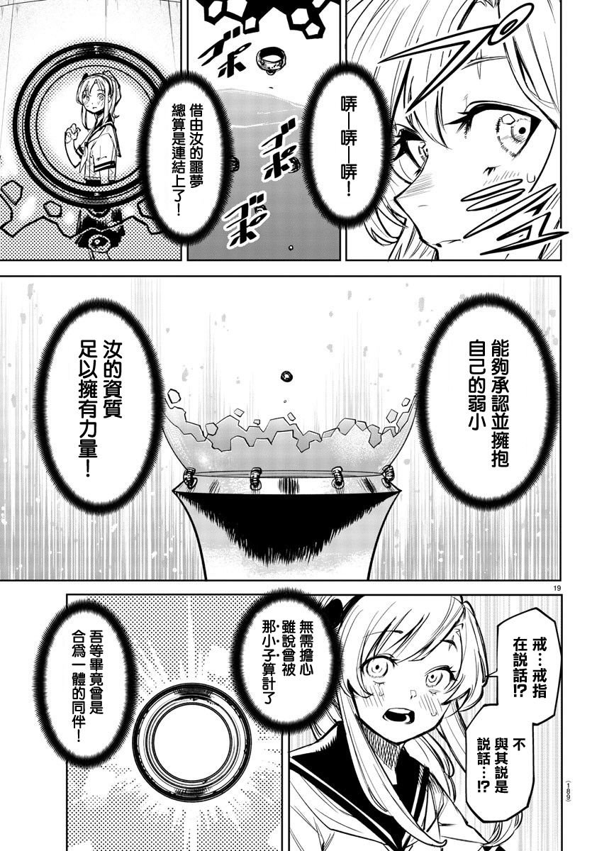 第89话