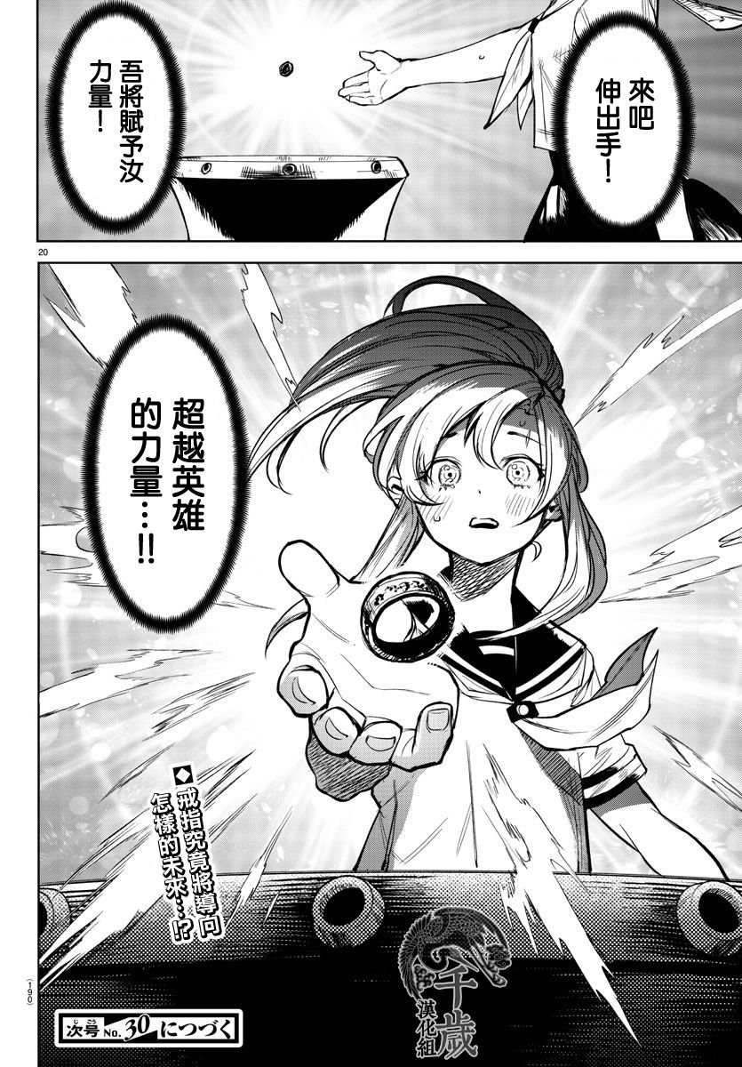 第89话