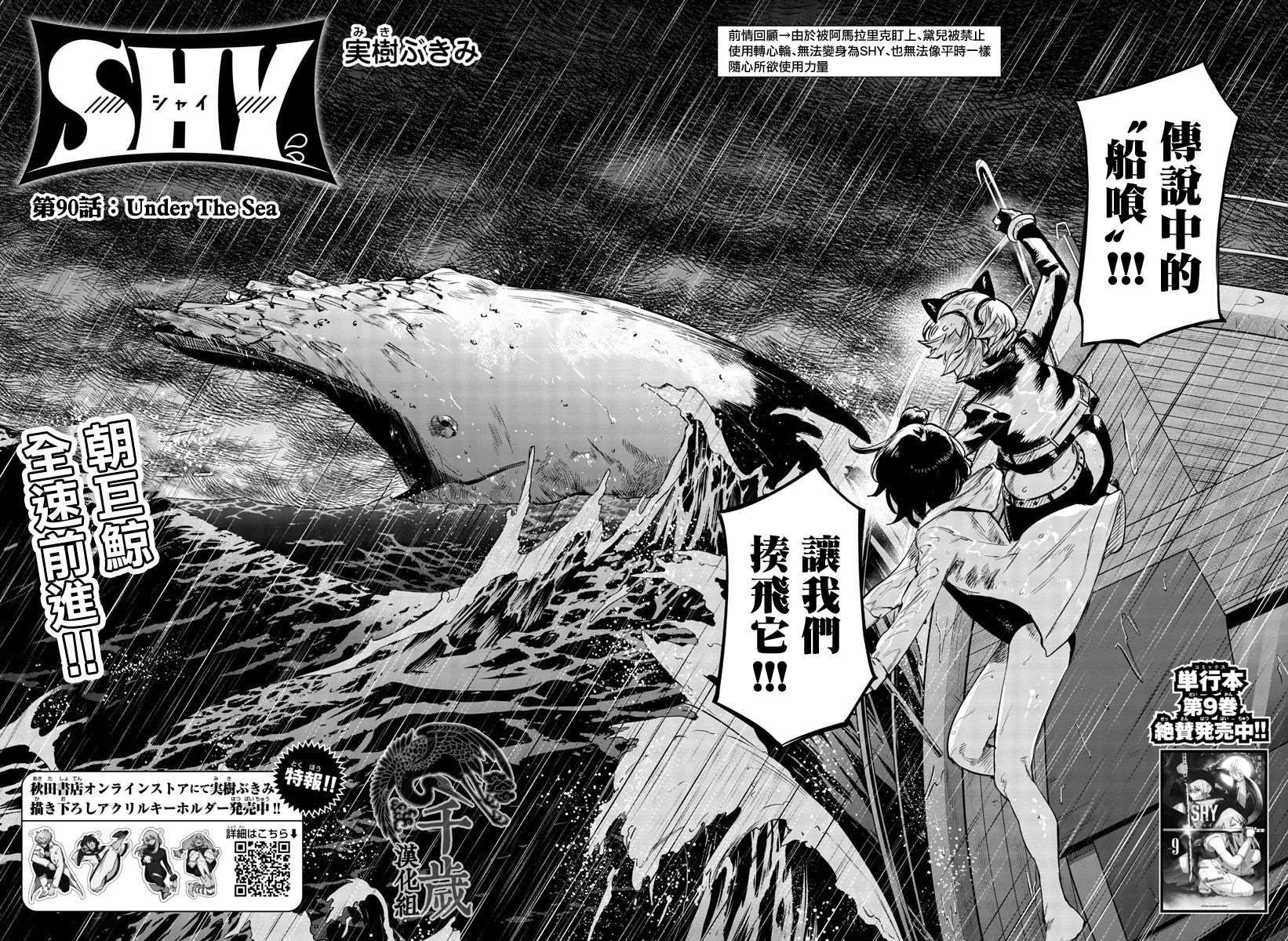 第90话