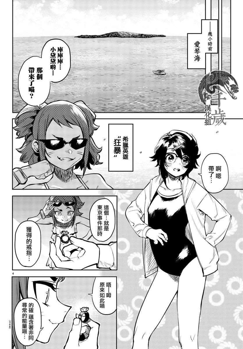 第90话