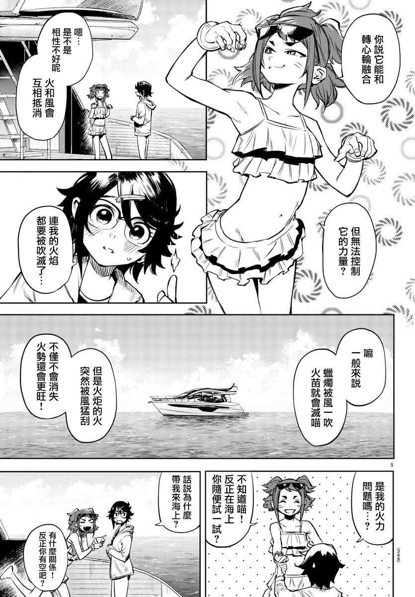 第90话