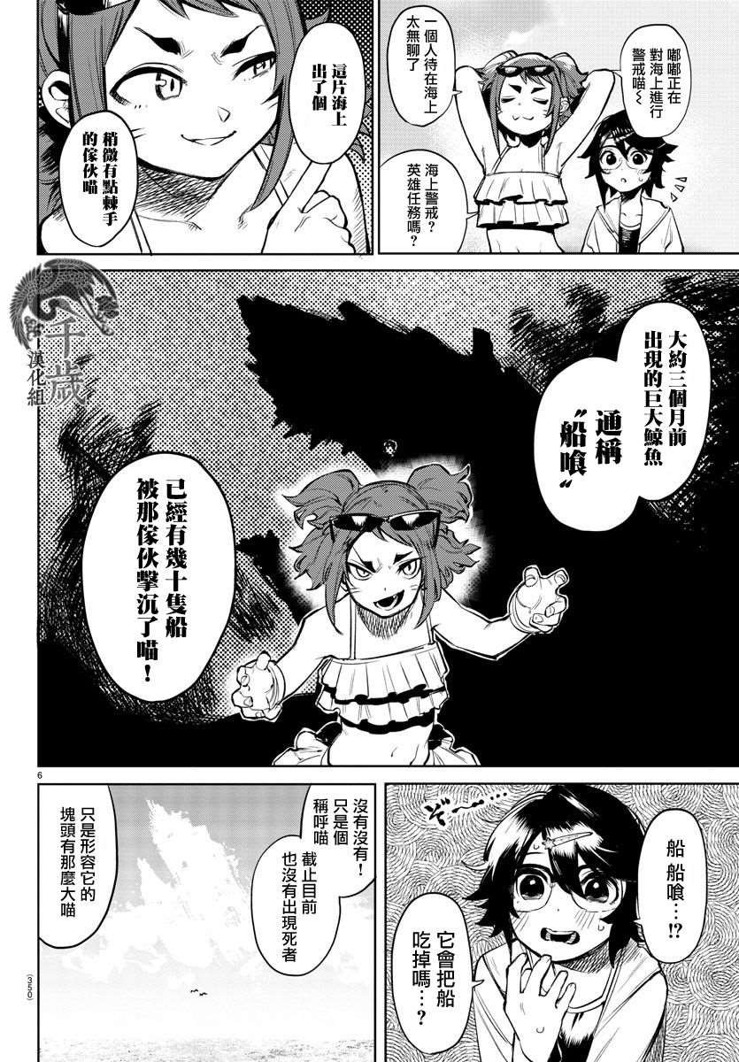 第90话